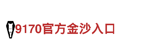 探寻创意无限，与6566体育app网页版共创辉煌！